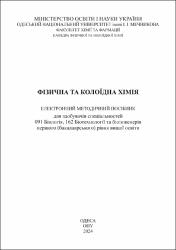Ескіз