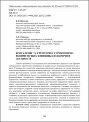 Ескіз
