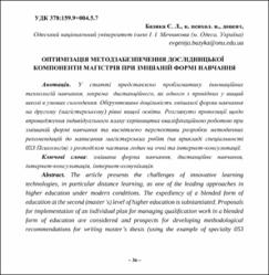 Ескіз