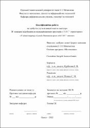 Ескіз