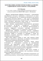 Ескіз