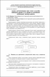 Ескіз