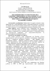 Ескіз