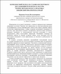 Ескіз