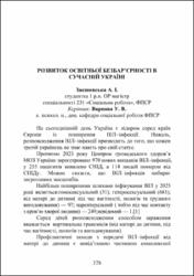 Ескіз