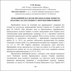 Ескіз