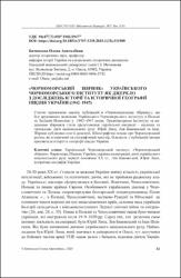 Ескіз