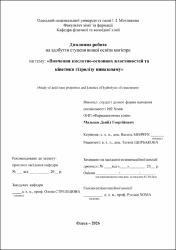 Ескіз