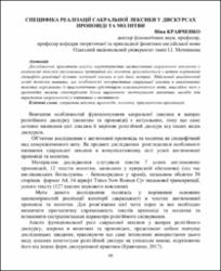 Ескіз