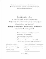 Ескіз