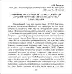Ескіз
