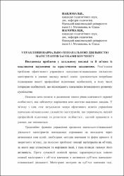 Ескіз