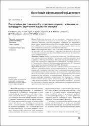 Ескіз