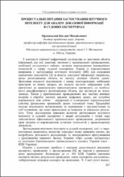 Ескіз