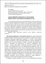 Ескіз