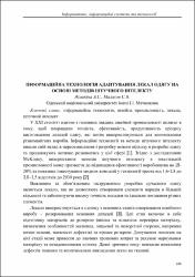 Ескіз