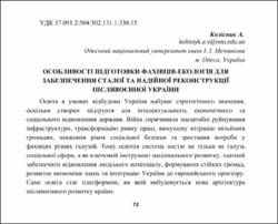Ескіз