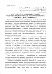 Ескіз