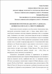 Ескіз