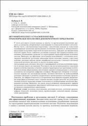 Ескіз