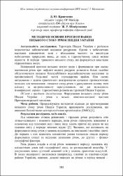 Ескіз