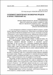Ескіз