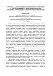 Ескіз