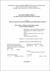 Ескіз