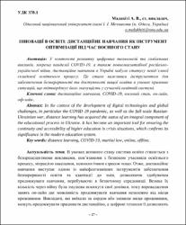Ескіз
