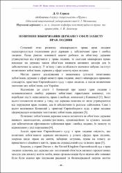 Ескіз
