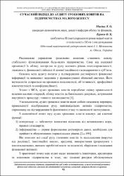 Ескіз