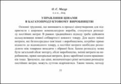 Ескіз