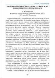 Ескіз