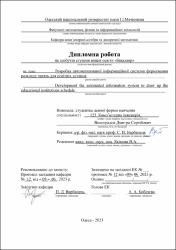 Ескіз