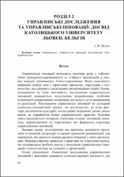 Ескіз