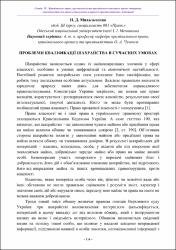 Ескіз