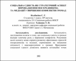 Ескіз