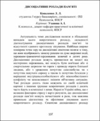 Ескіз