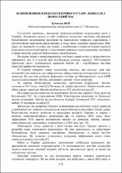 Ескіз