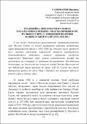 Ескіз