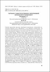 Ескіз