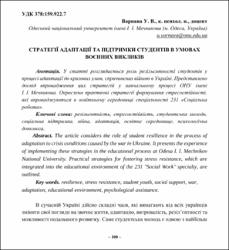 Ескіз