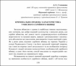 Ескіз