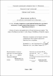 Ескіз