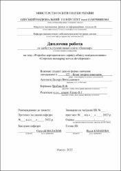 Ескіз