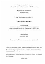 Ескіз