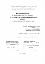 Ескіз