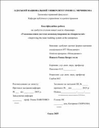 Ескіз