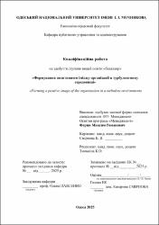 Ескіз