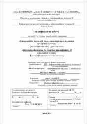 Ескіз